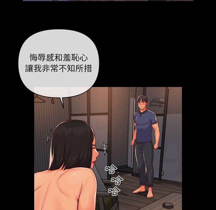 社區重建協會 第 21 話 第48页