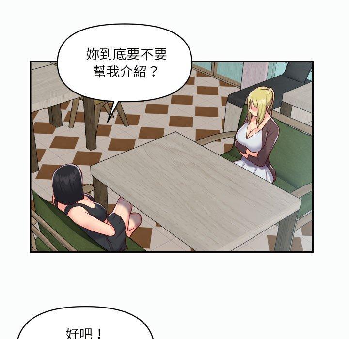 社區重建協會 第 21 話 第29页