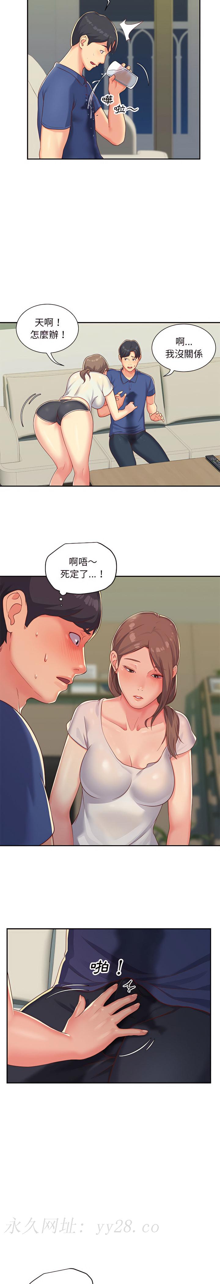 社區重建協會 第1章 第20页