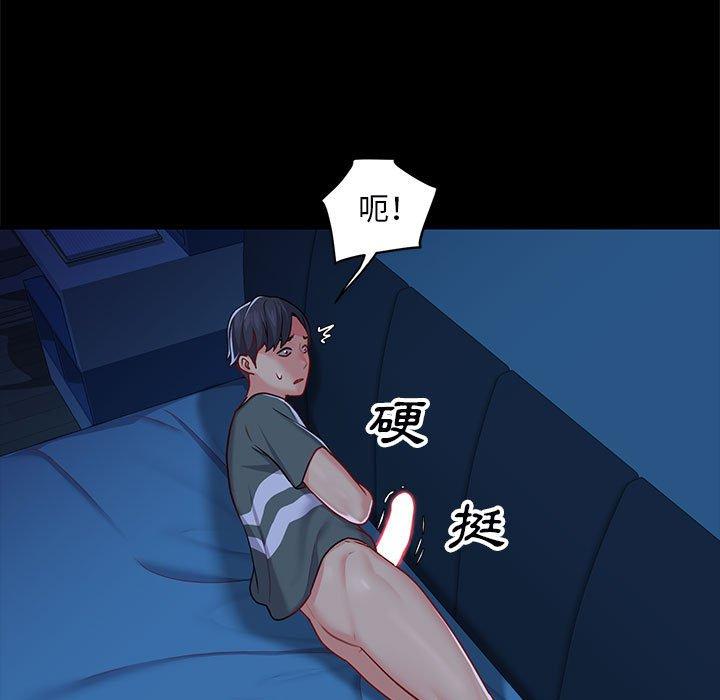 社區重建協會 第 11 話 第7页