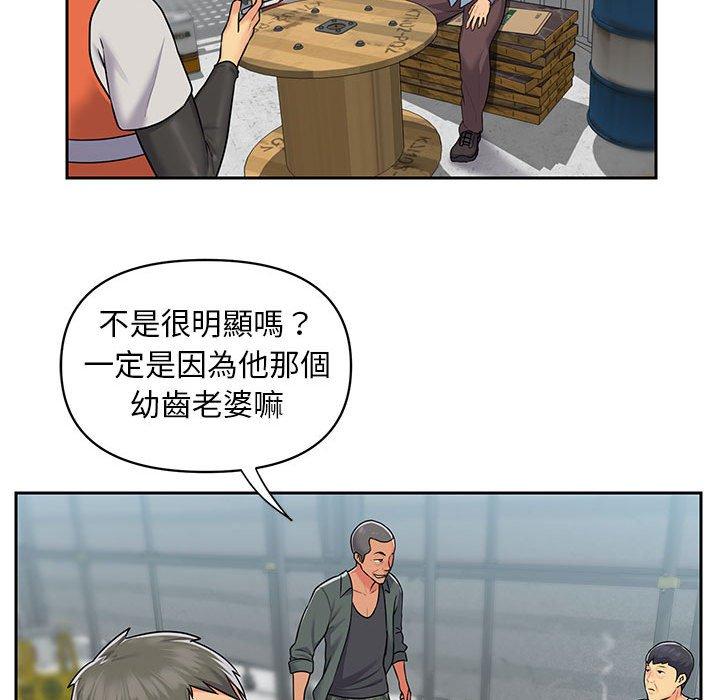 社區重建協會 第 11 話 第48页