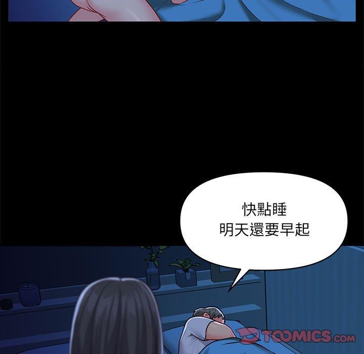 社區重建協會 第 11 話 第30页