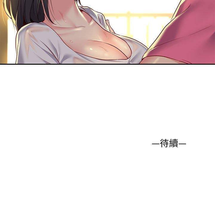 社區重建協會 第 11 話 第95页