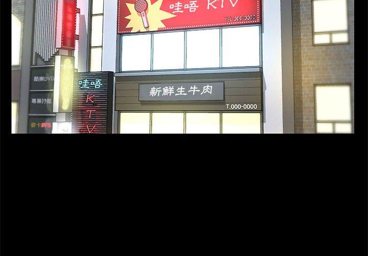社區重建協會 第 13 話 第4页