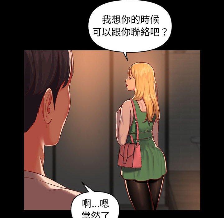 社區重建協會 第 13 話 第61页