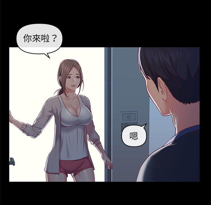 社區重建協會 第 13 話 第84页