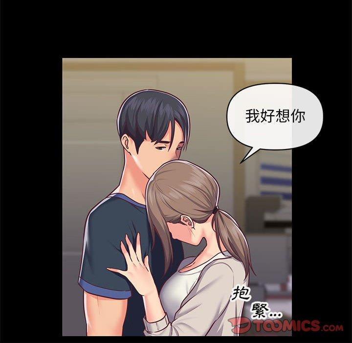 社區重建協會 第 13 話 第86页