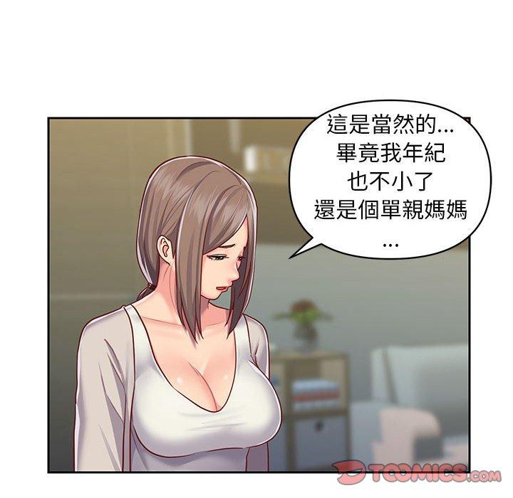 社區重建協會 第 14 話 第6页