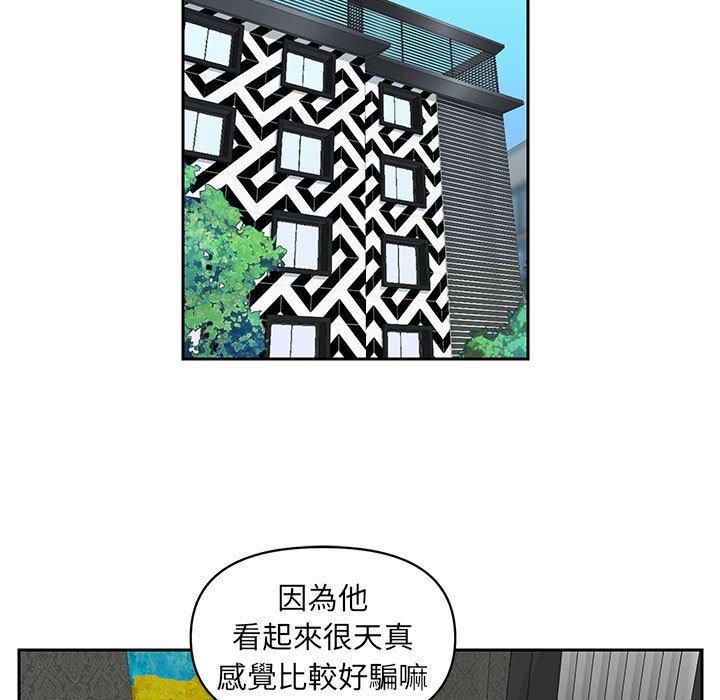 社區重建協會 第 14 話 第23页
