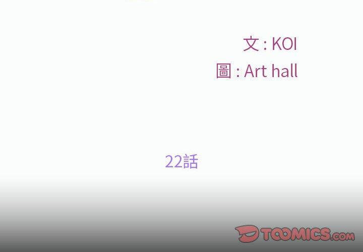 社區重建協會 第 22 話 第2页
