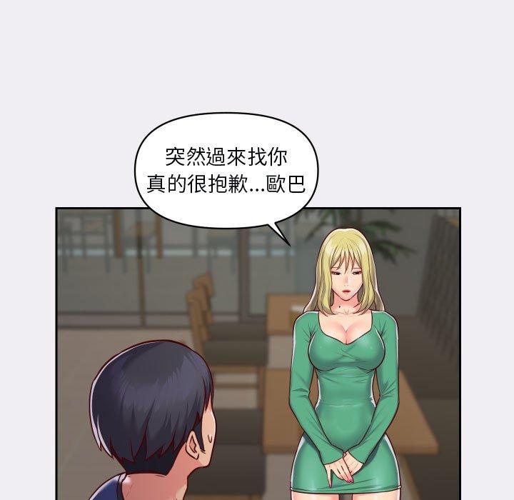 社區重建協會 第 22 話 第69页