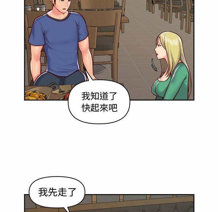 社區重建協會 第 23 話 第7页