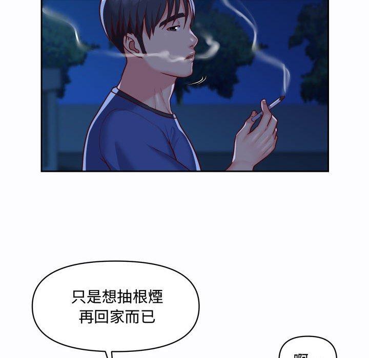 社區重建協會 第 23 話 第49页