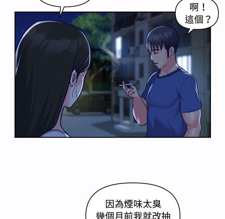 社區重建協會 第 23 話 第60页