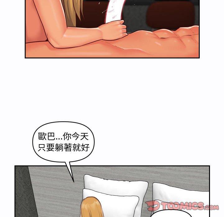 社區重建協會 第 23 話 第26页