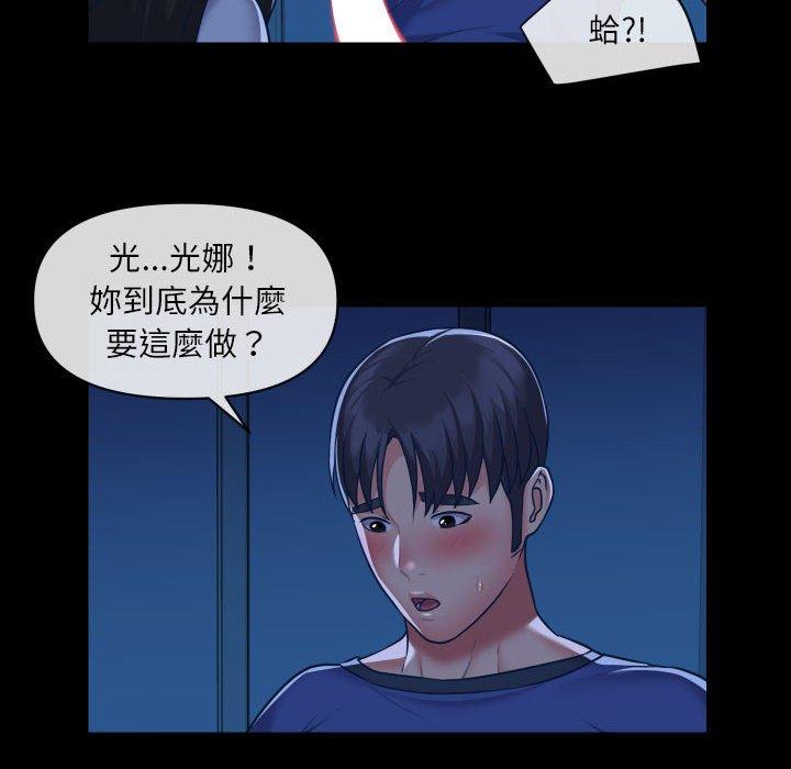 社區重建協會 第 24 話 第43页