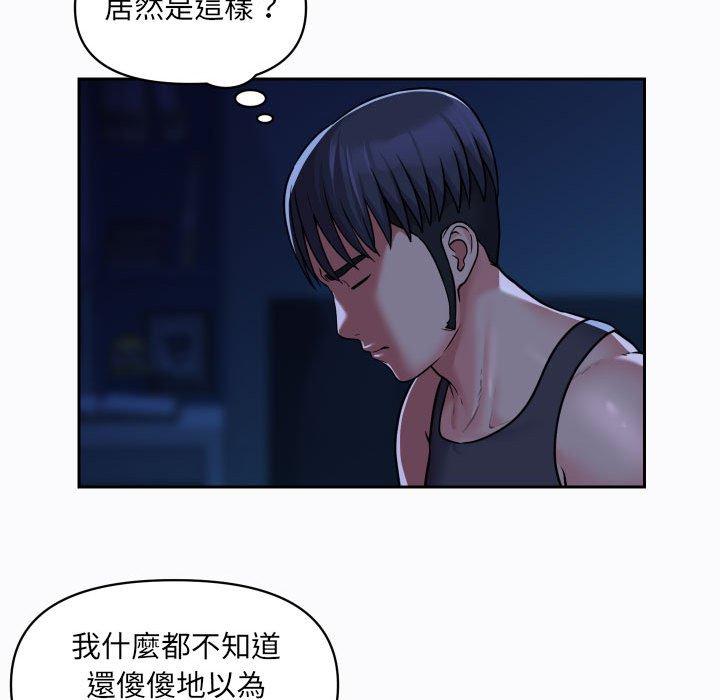 社區重建協會 第 27 話 第31页