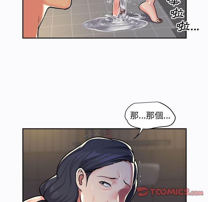 社區重建協會 第 29 話 第22页