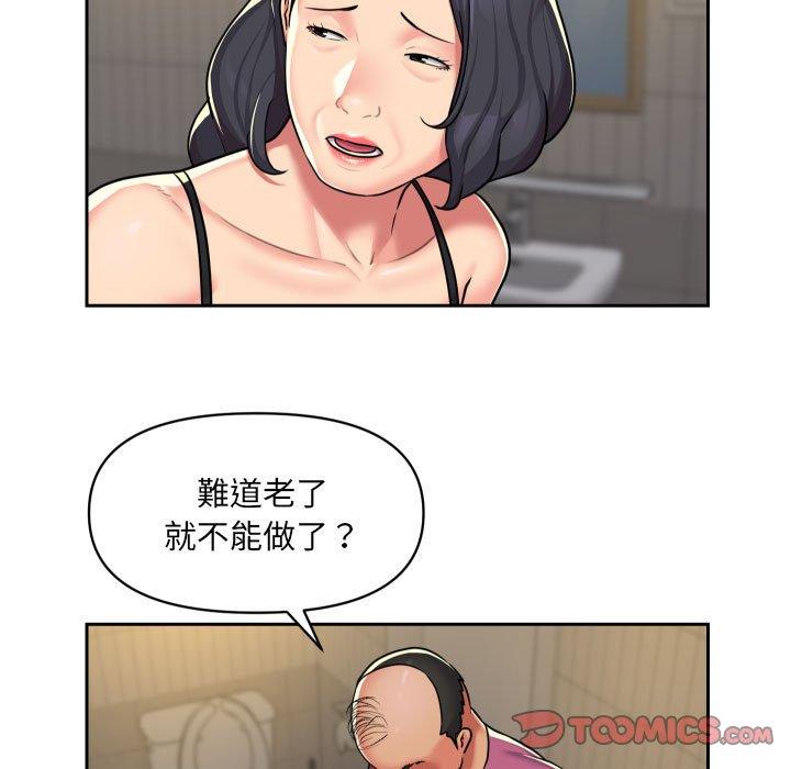 社區重建協會 第 29 話 第34页