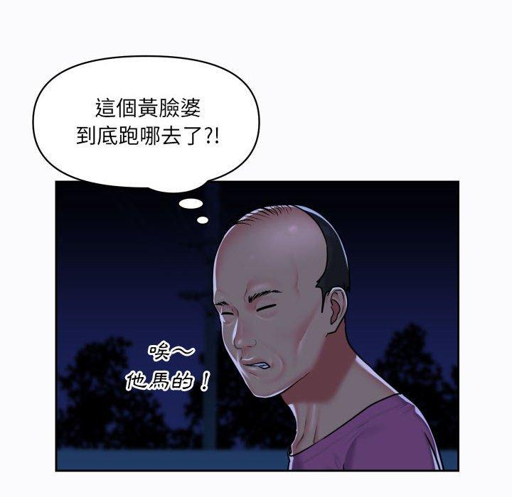 社區重建協會 第 29 話 第15页