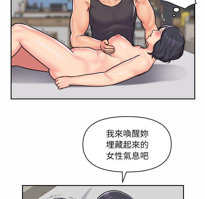 社區重建協會 第 30 話 第27页