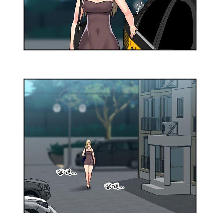 社區重建協會 第 31 話 第9页