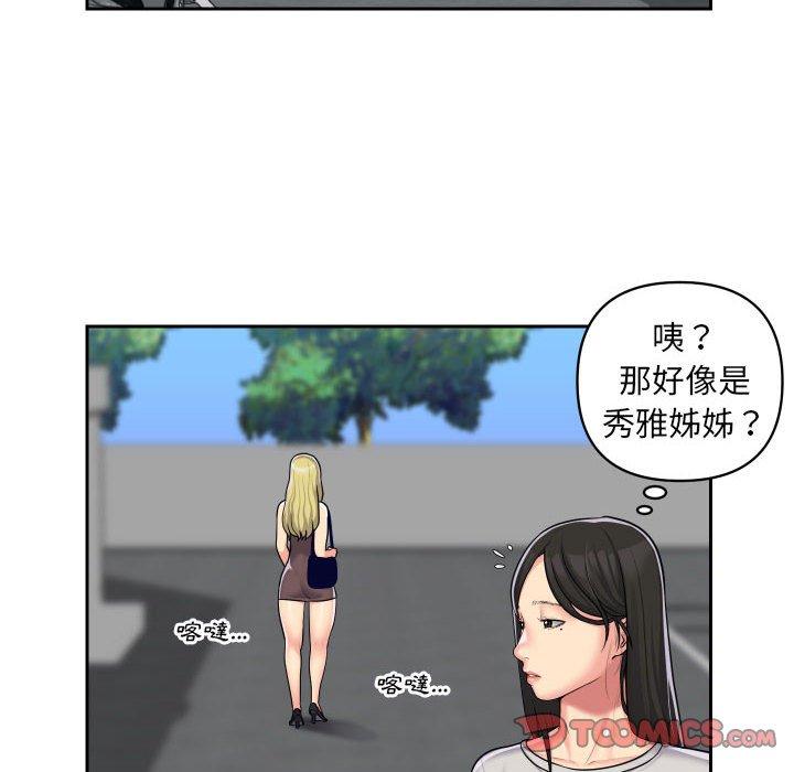 社區重建協會 第 31 話 第10页