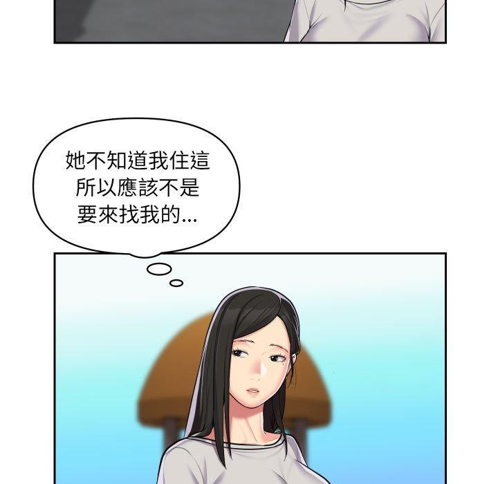 社區重建協會 第 31 話 第11页