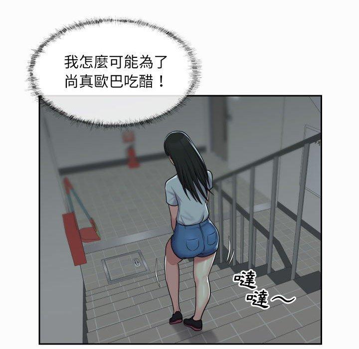 社區重建協會 第 31 話 第33页