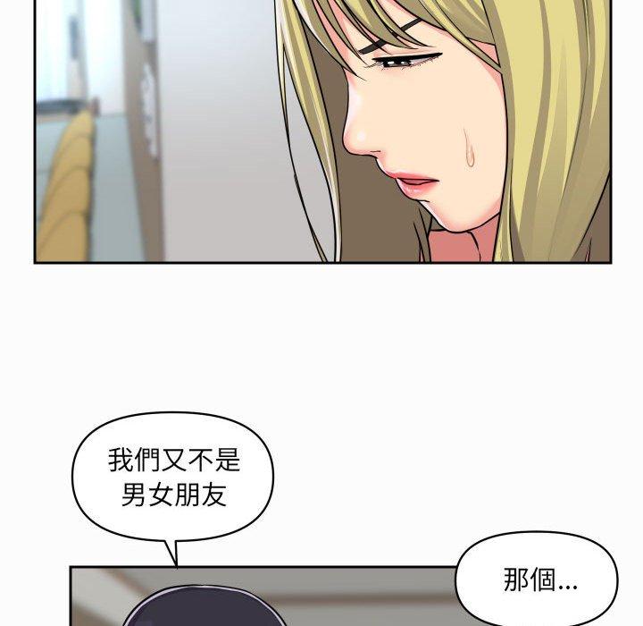 社區重建協會 第 31 話 第37页