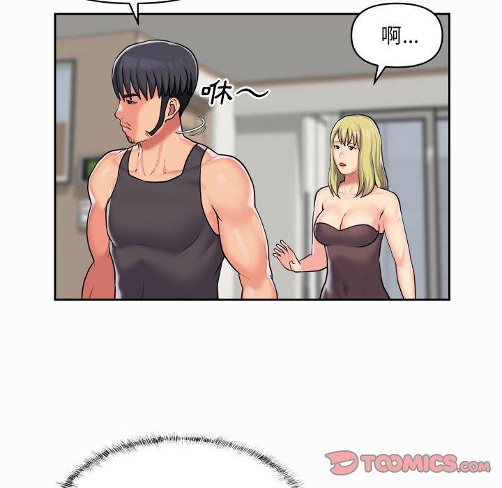 社區重建協會 第 31 話 第40页