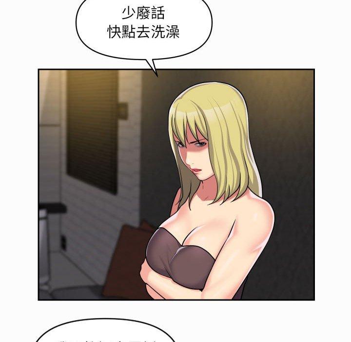 社區重建協會 第 31 話 第53页