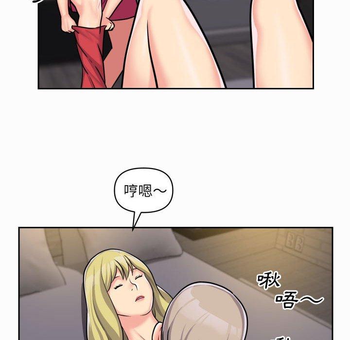 社區重建協會 第 31 話 第57页