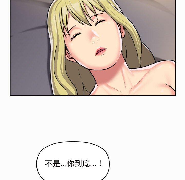 社區重建協會 第 31 話 第67页