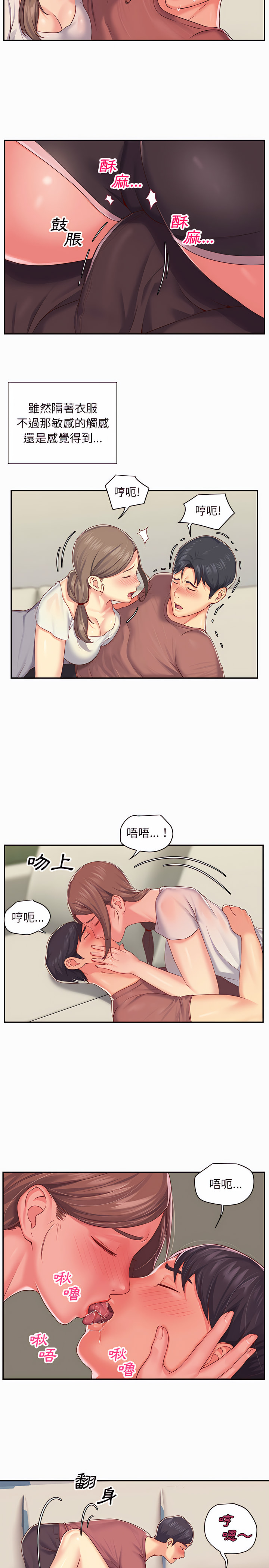 社區重建協會 第2章 第8页