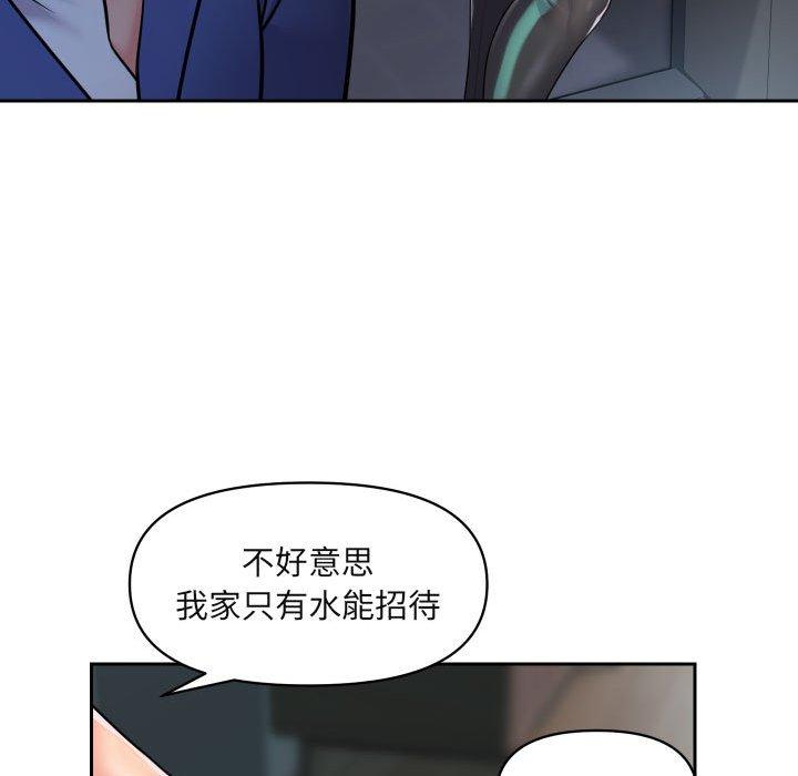 社區重建協會 第 42 話 第57页
