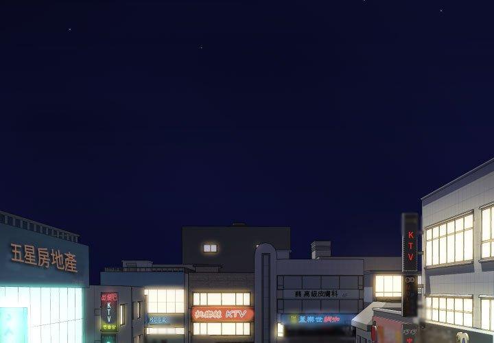 社區重建協會 第 44 話 第3页