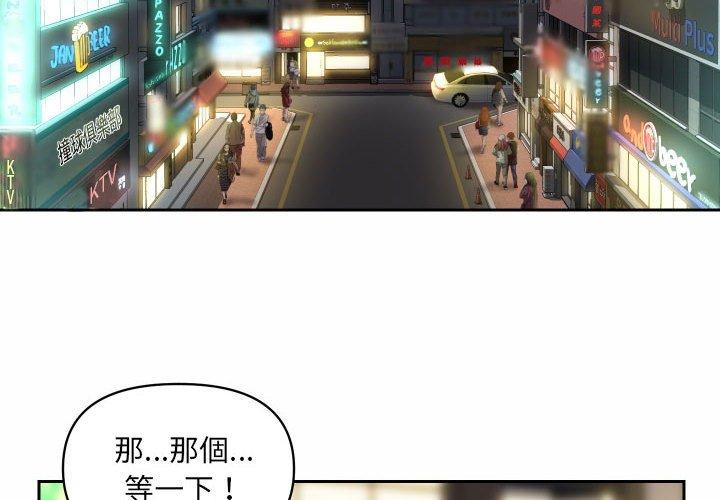 社區重建協會 第 44 話 第4页