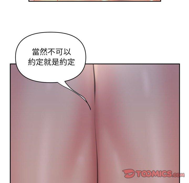 社區重建協會 第 44 話 第46页