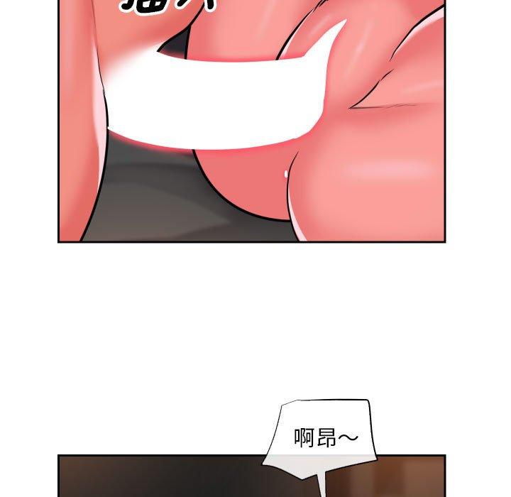 社區重建協會 第 46 話 第19页