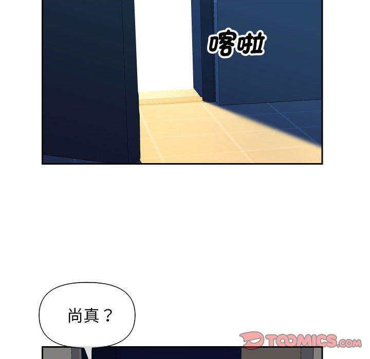 社區重建協會 第 46 話 第50页