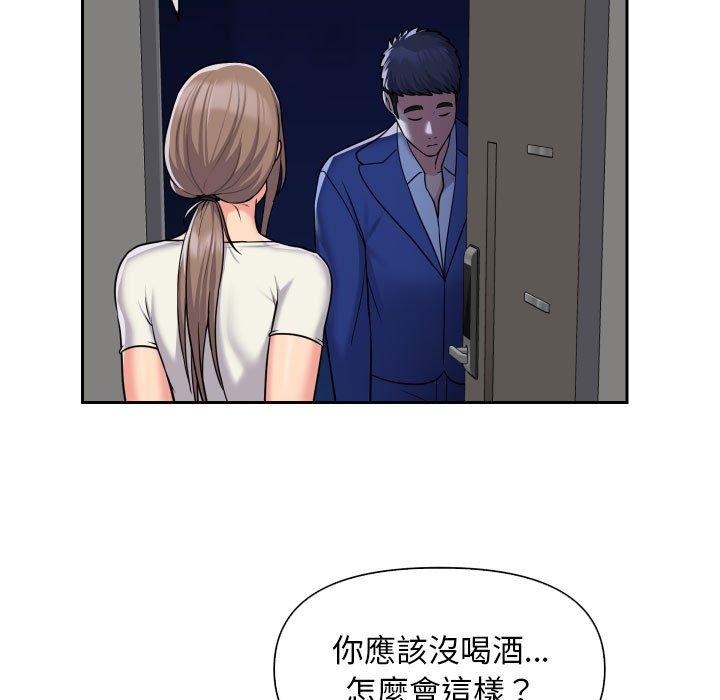 社區重建協會 第 46 話 第51页