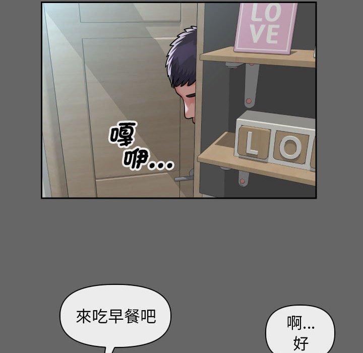 社區重建協會 第 46 話 第65页