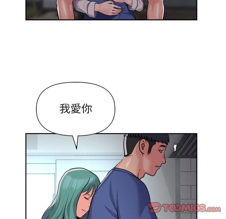 社區重建協會 第 48 話 第22页