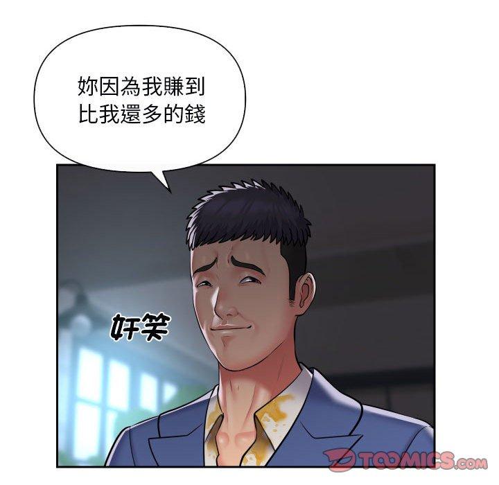 社區重建協會 第 48 話 第42页