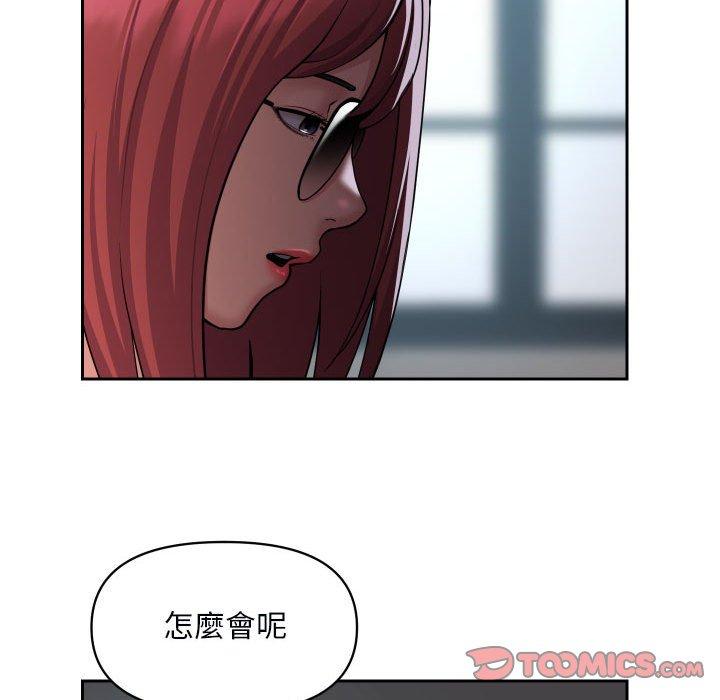社區重建協會 第 48 話 第46页