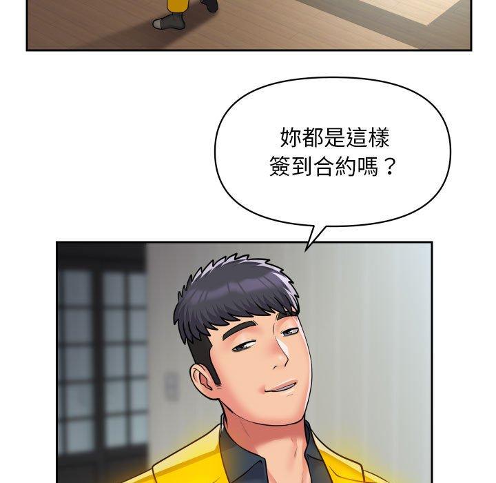 社區重建協會 第 50 話 第5页