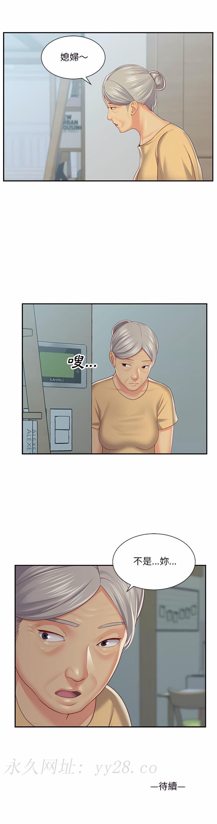 社區重建協會 第3章 第16页