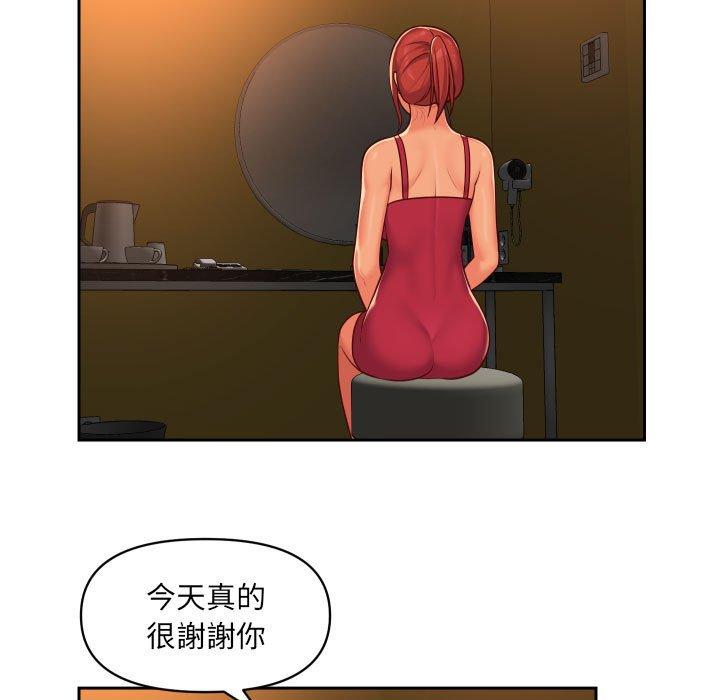 社區重建協會 第 33 話 第9页