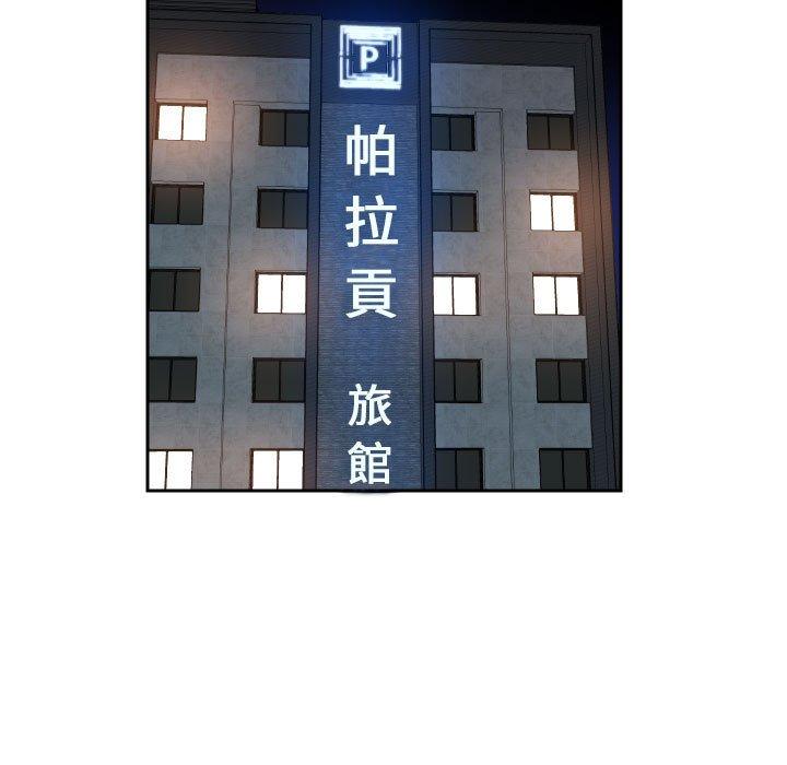 社區重建協會 第 33 話 第7页